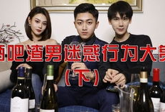 酒吧渣男吃瓜事件爆料,揭秘渣男真面目，网友热议不断