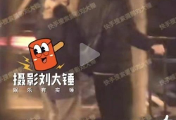 周雨彤吃瓜爆料,娱乐圈幕后真相大揭秘