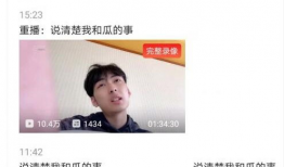 吃瓜爆料的直播是真的吗,真相还是虚构？揭秘网络直播背后的秘密