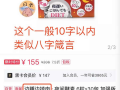 爆料吃瓜文案怎么写好看,独家爆料，吃瓜群众必看幕后真相